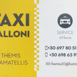 Taxi Καλλονής – Θέμης Σταματέλλης