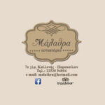 Malathra – Authentic Flavors of Lesvos