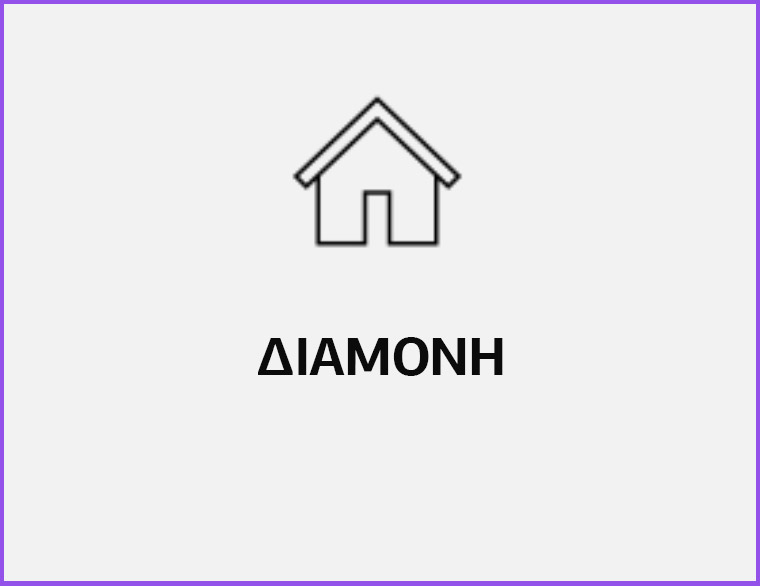 diamoni