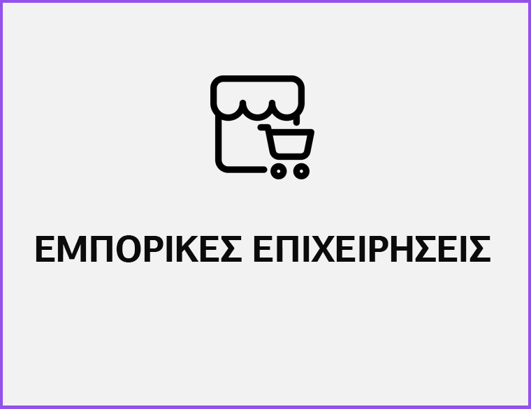 eborikes