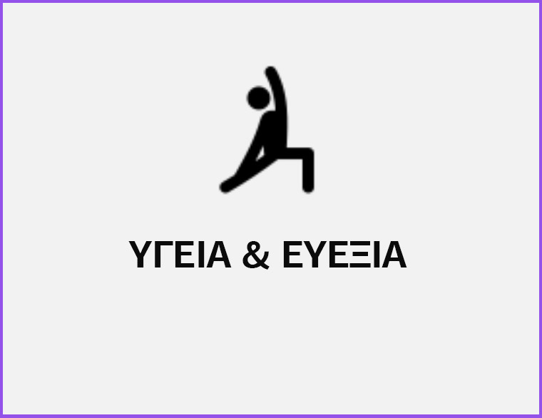 ygeia