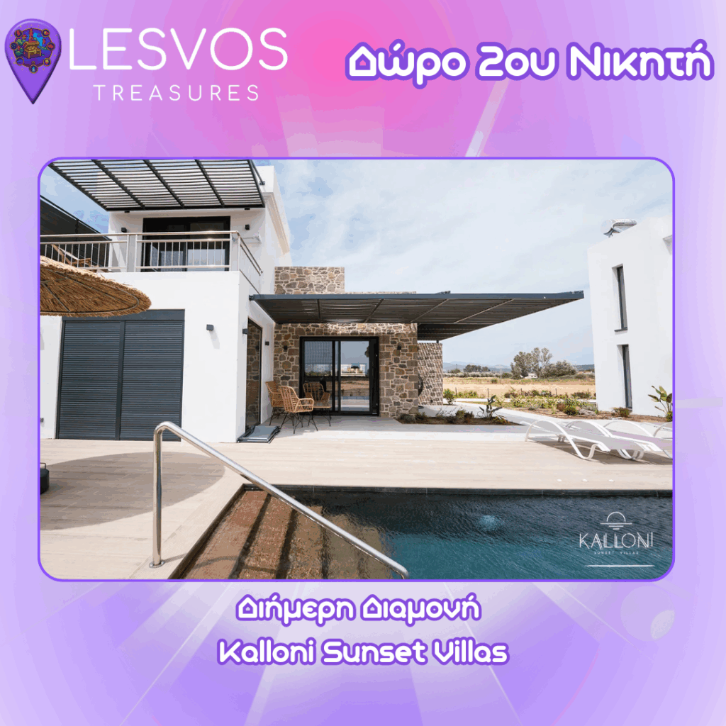 ε τα δω ρα τ υ Νοεμβρι υ!